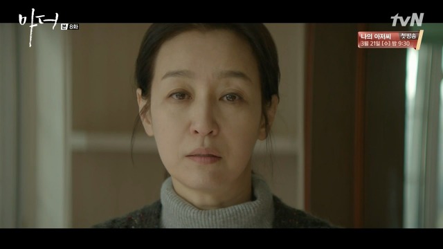 [마더] 나는 사람을 죽였어.. 짐승같은 남자를.. 죽였어 | 인스티즈